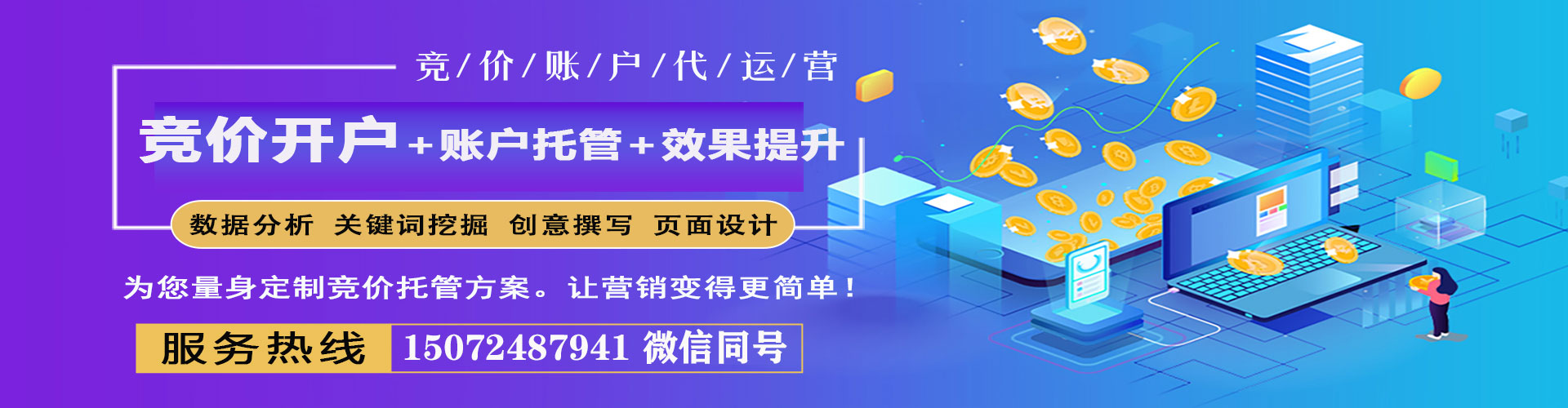 芙蓉百度搜索推广